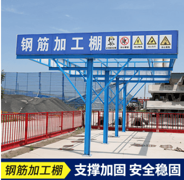 施工地建筑施工安全道路装配式钢筋棚室外临时防护棚