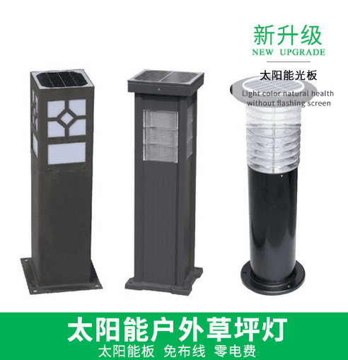 太阳能草坪灯简易安装智能遥控免布线灯