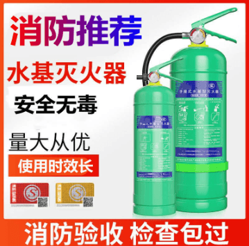 家用手提式水基灭火器环保无毒3升水基5L泡沫灭火器家庭消防器材（水基2L（3C认证包过消防））