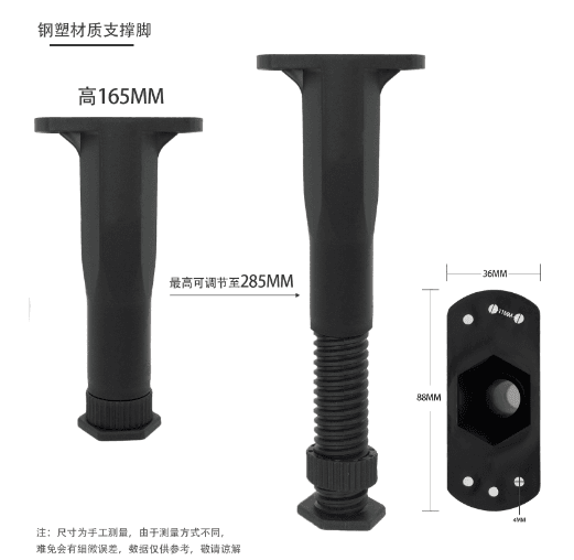 排骨架T型调节脚钢塑PP塑料支撑脚中脚床架脚家具五金脚16.5CM可调至28.5CM