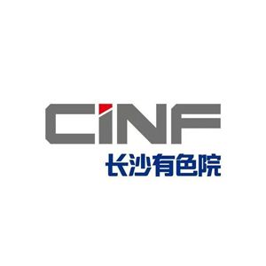 长沙有色冶金设计研究院有限公司