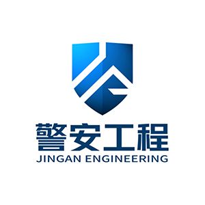 湖南警安工程有限公司
