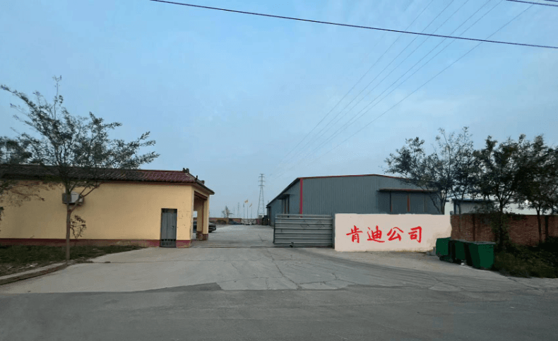 廊坊肯迪节能科技有限公司