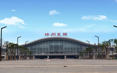 徐州东站，江苏/交通
