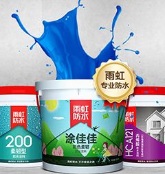 雨虹防水