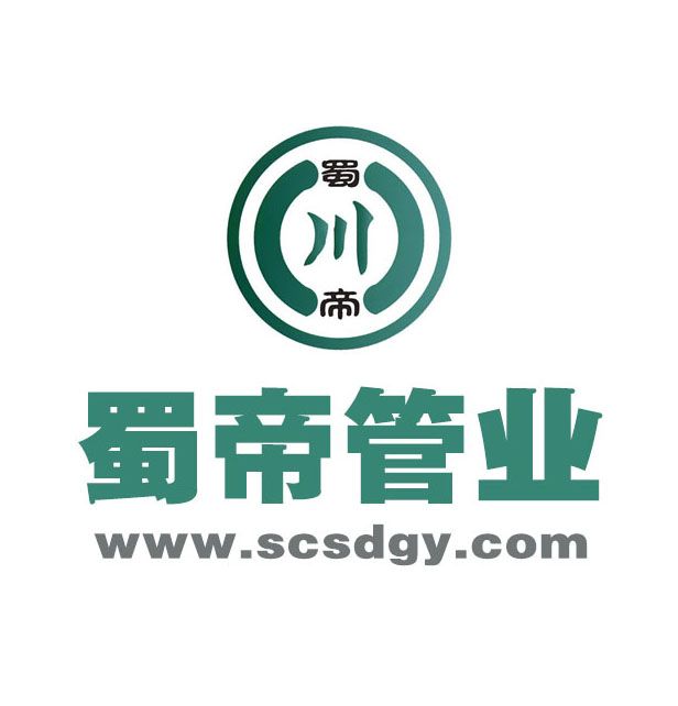 四川蜀帝管业有限公司