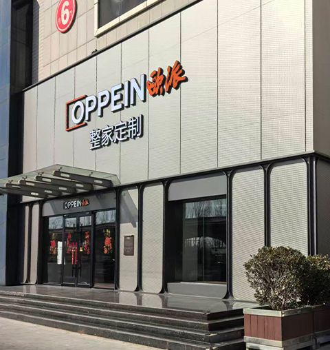 北京浦满美佳全屋定制商贸中心(个体工商户 )