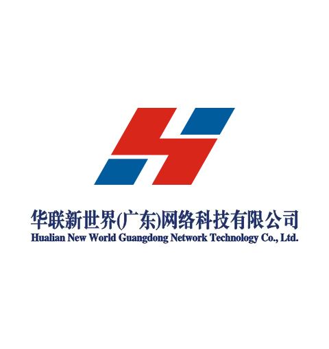 华联新世界(广东)网络科技有限公司
