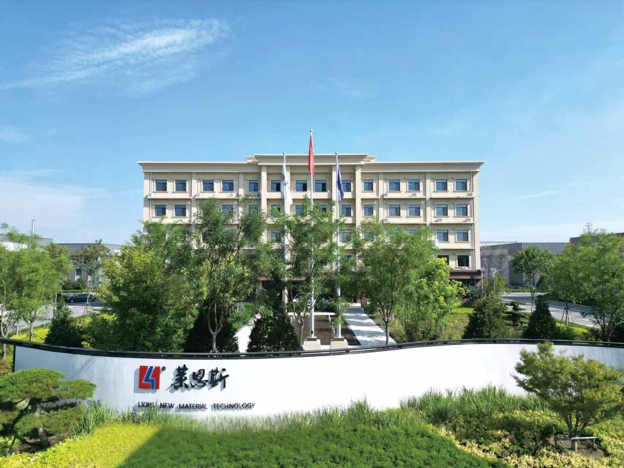 北京莱恩斯新材料科技有限公司