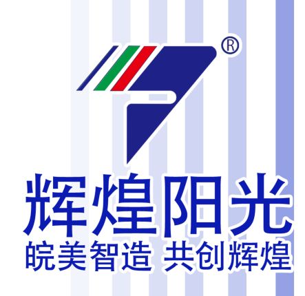 辉煌阳光新能源科技有限公司