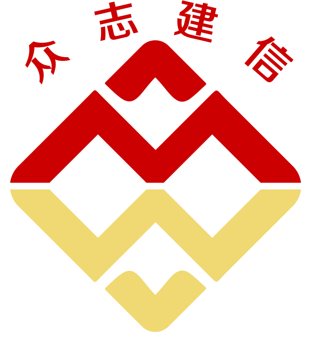 北京众志建信咨询有限公司