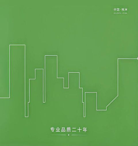 湖南飞山奇新材料有限公司