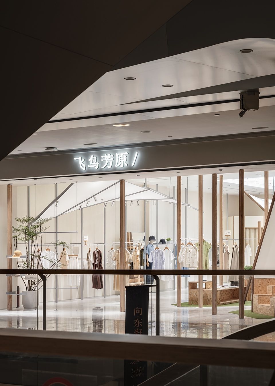 飞鸟森林，浙江杭州 / 跳房子建筑工作室